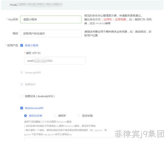 小程序配置