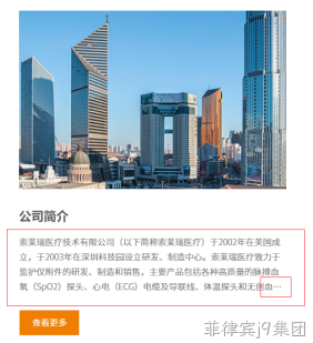 前端效果