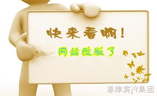 网站改版升级
