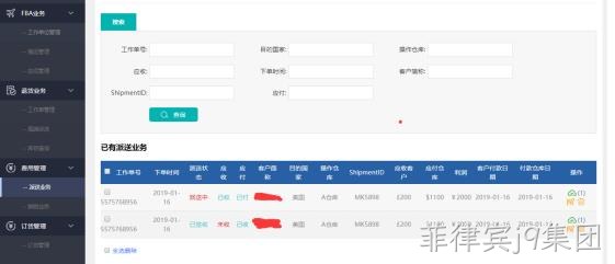 货运系统截图3