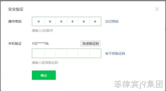 密码验证