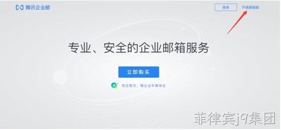 免费邮箱