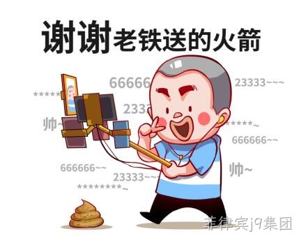 直播火箭