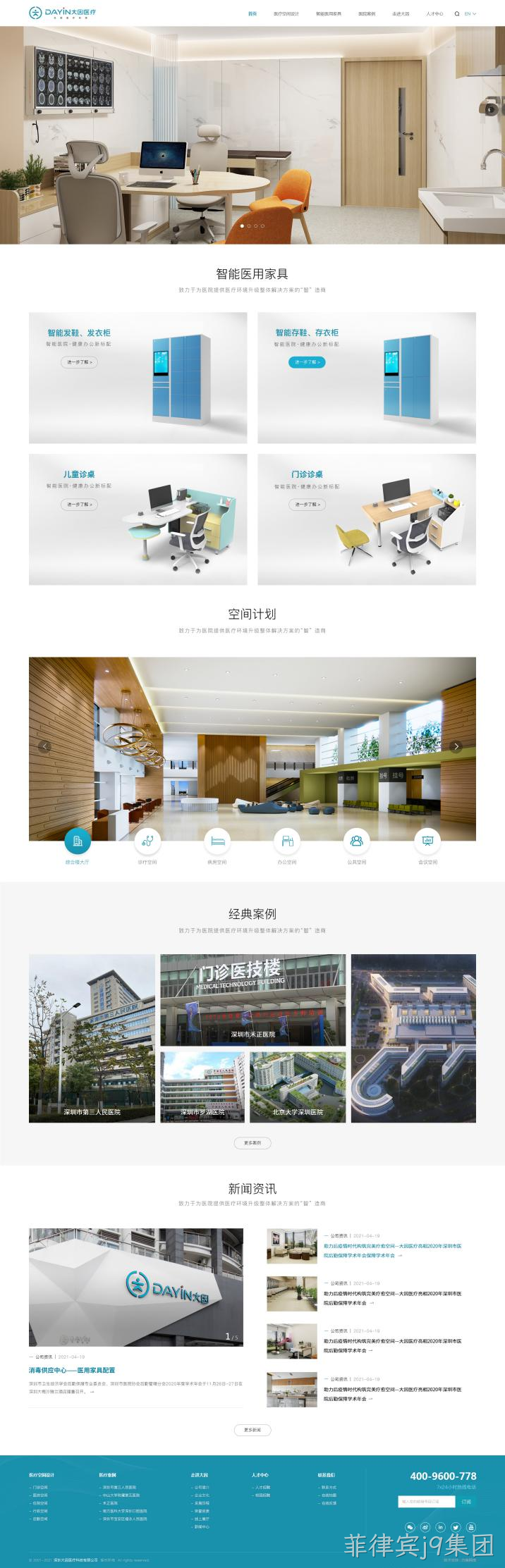 网站设计截图