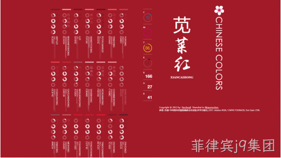中国风设计