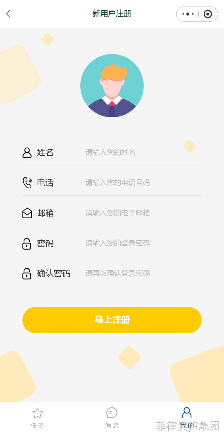 小程序注册