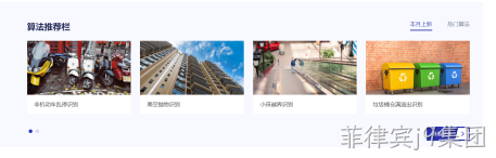 前端效果
