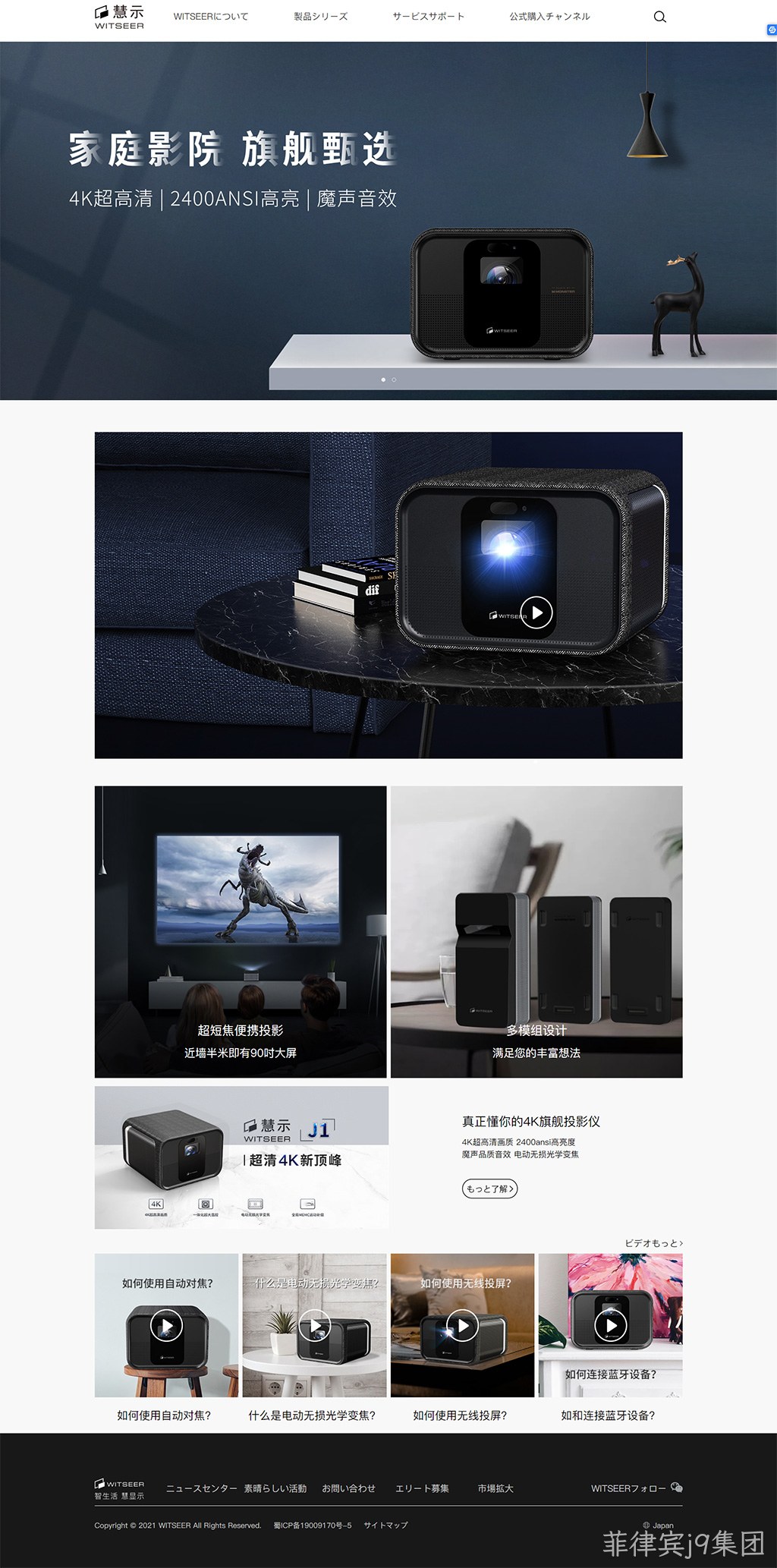 日文网站建设