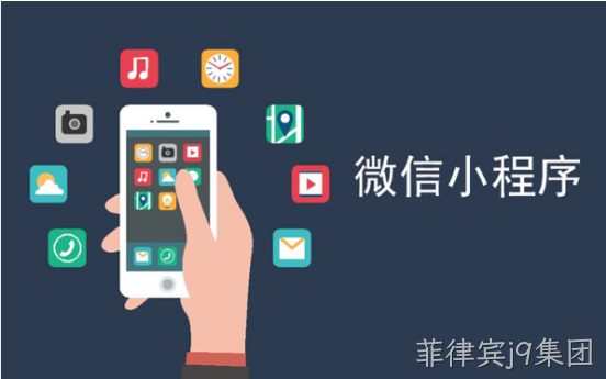 微信小程序
