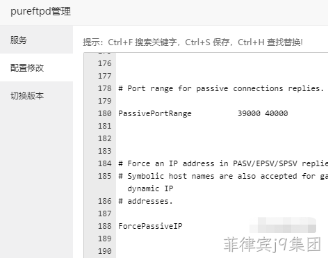 pureftpd配置修改