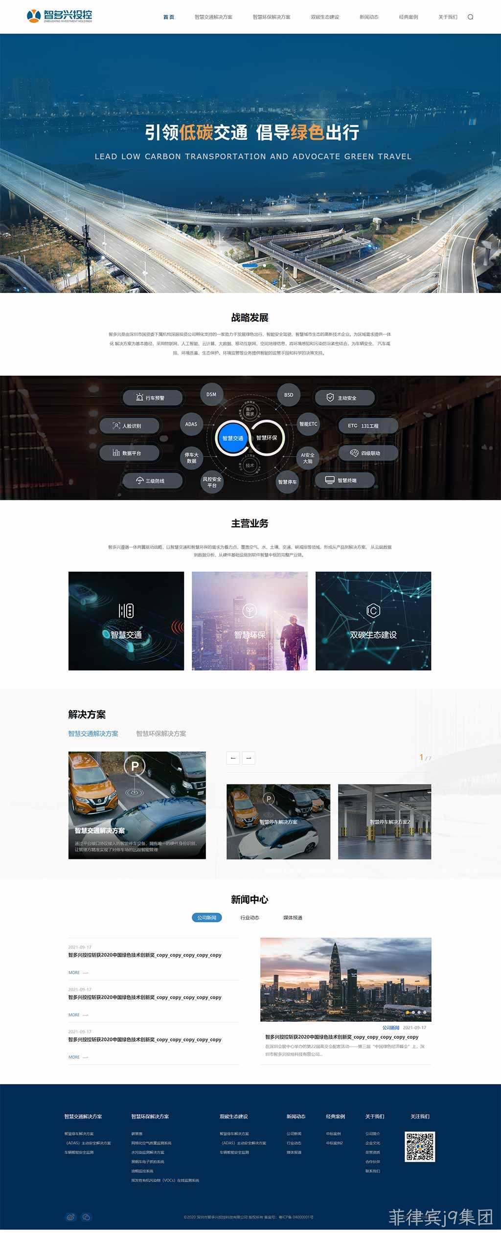 科技网站建设