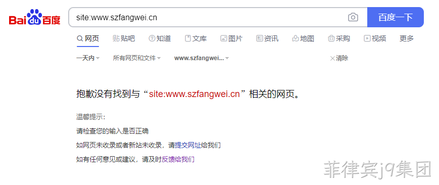 网站收录