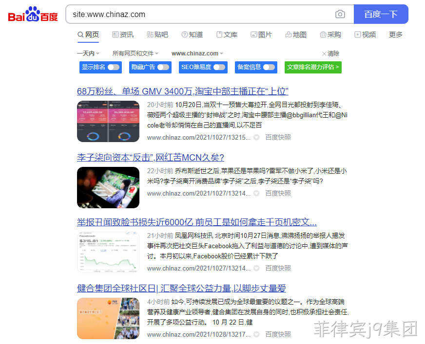 站长之家