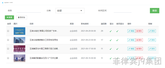 冷链物流网站