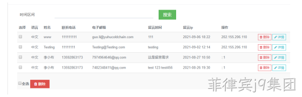 冷链物流网站