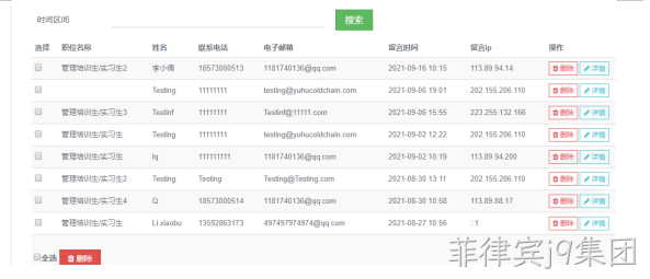 冷链物流网站