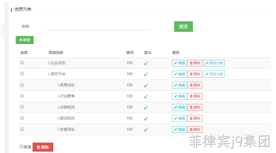 冷链物流网站