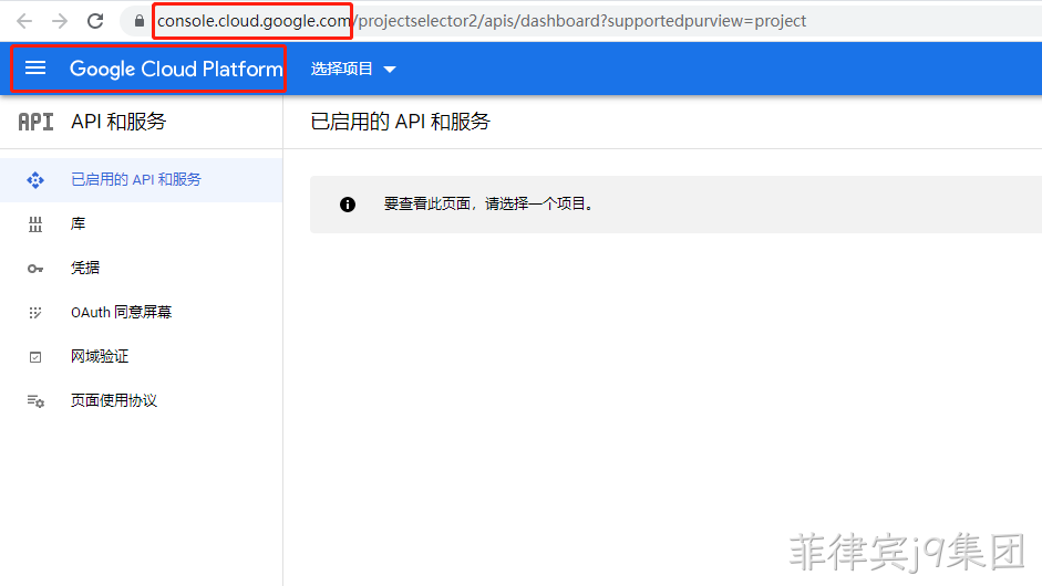 google第三方登录申请