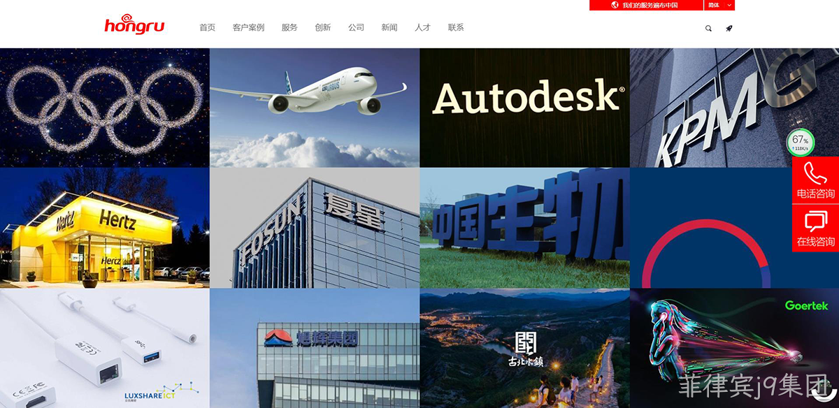 北京新鸿儒