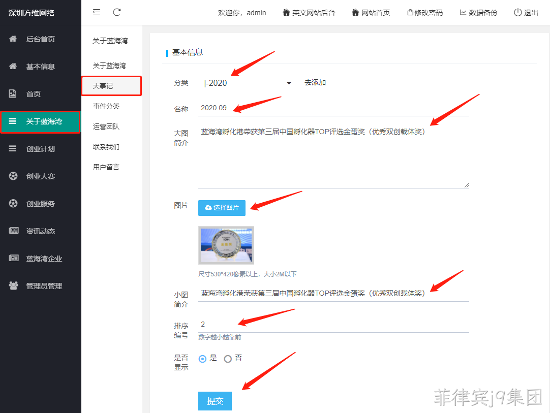 企业网站开发10
