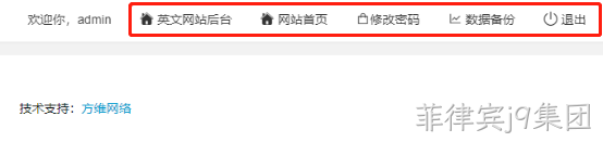 企业网站管理