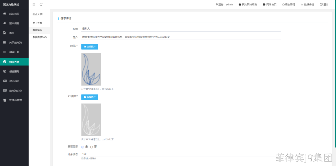 企业网站开发36