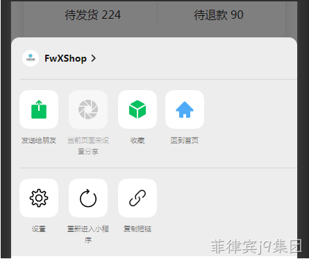 小程序分享