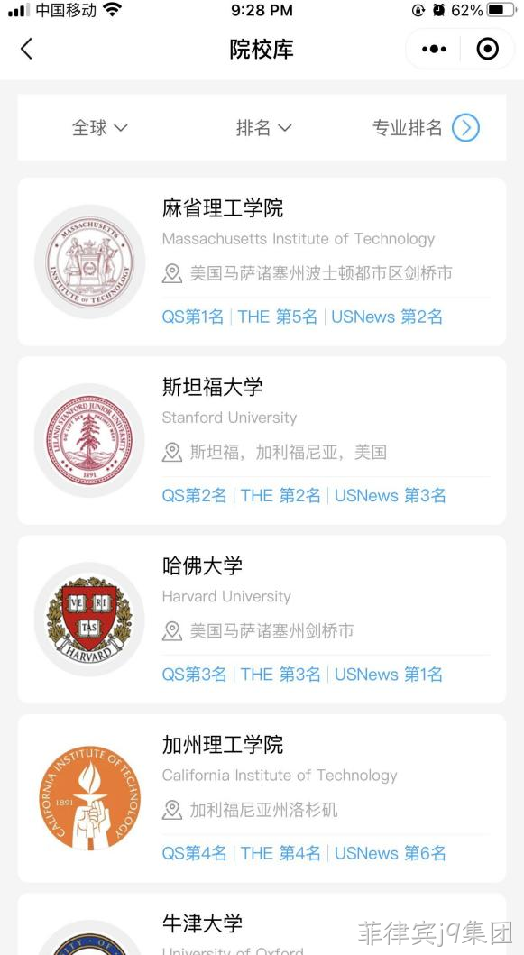 院校库旧版
