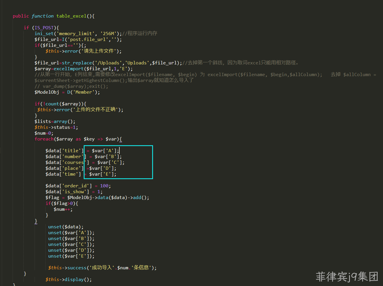 PHP代码块1