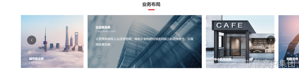 网页图文设计11