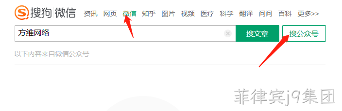 搜狗微信