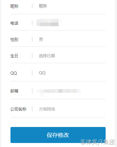 提交表单