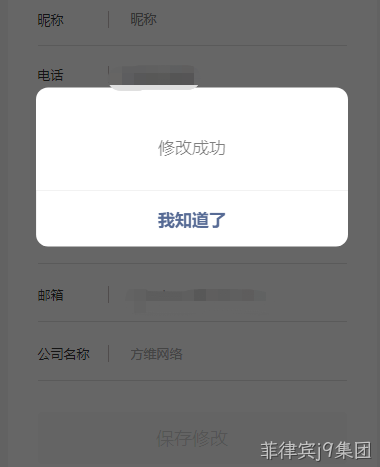 弹窗提示