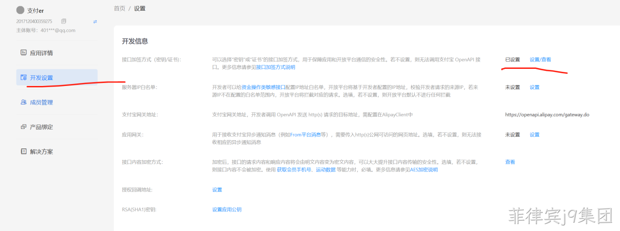 生成密钥