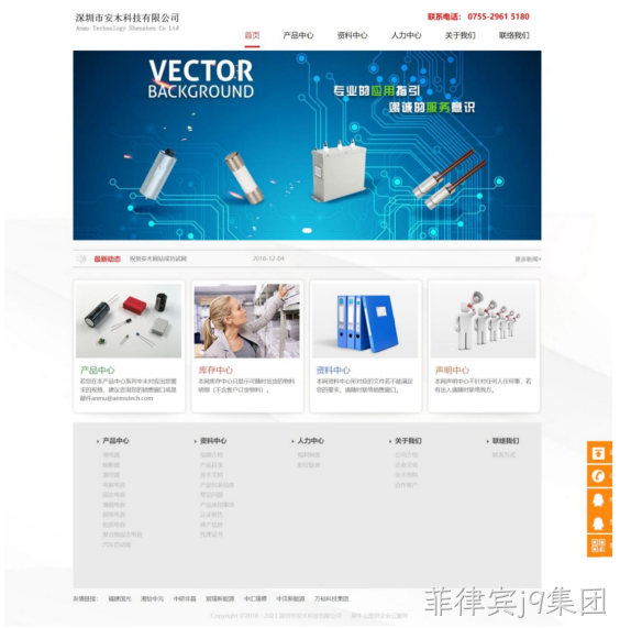 科技公司