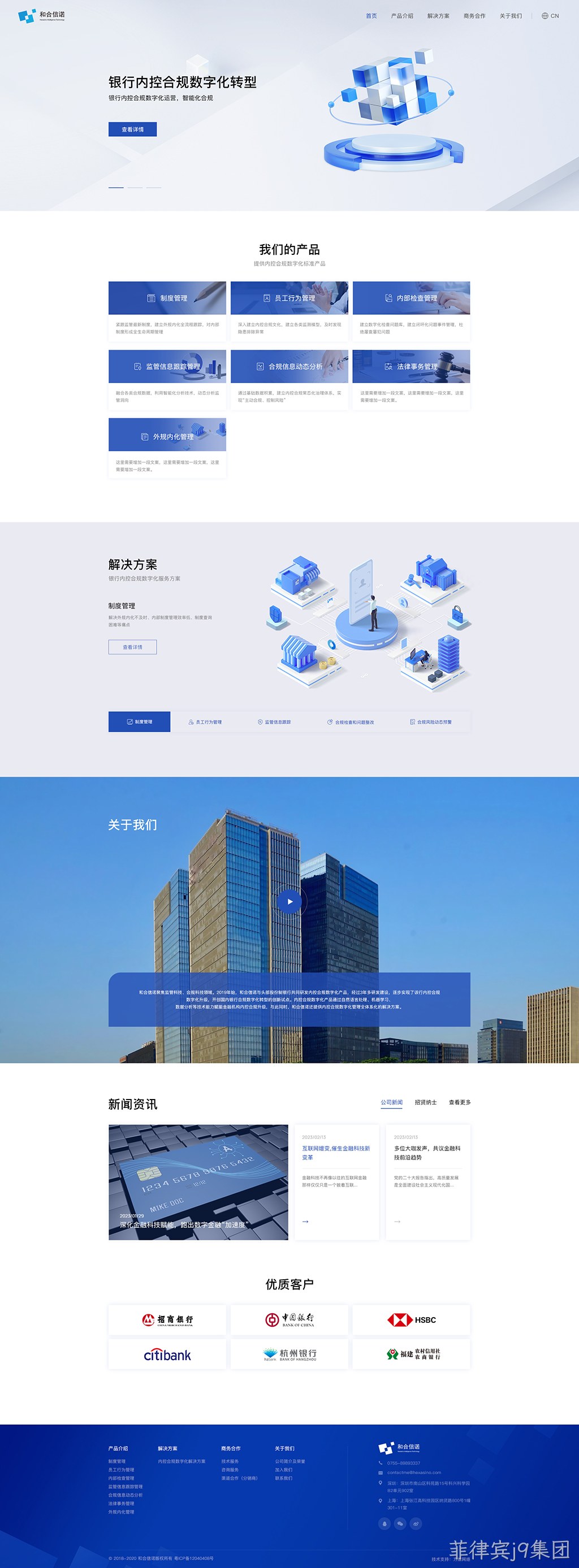 大数据网站建设