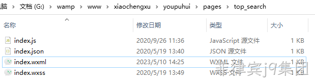 文件列表