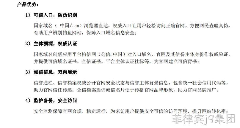 中文域名续费2