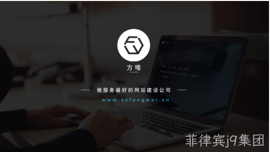 菲律宾j9集团
