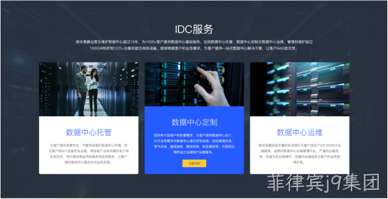 网站案例3
