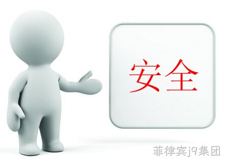 网站安全