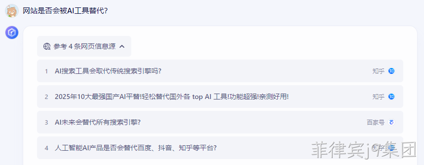 百度文心一言