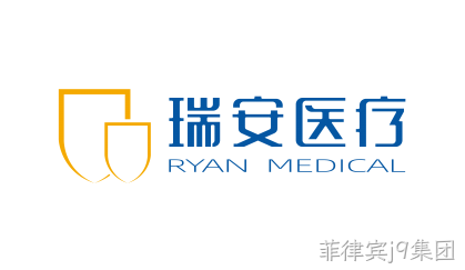 瑞安医疗