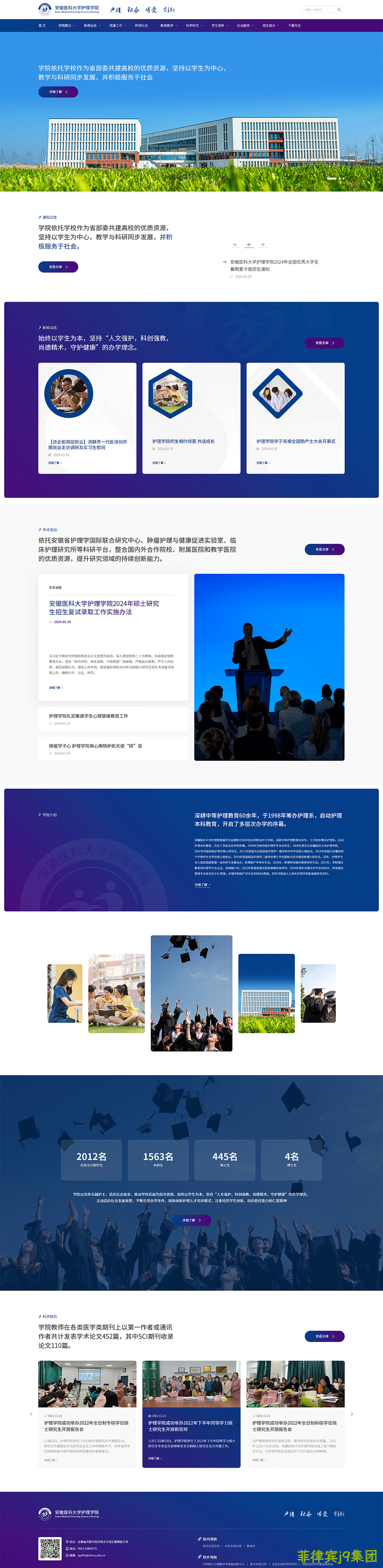 大学网站设计图