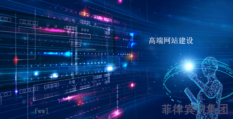 网站开发