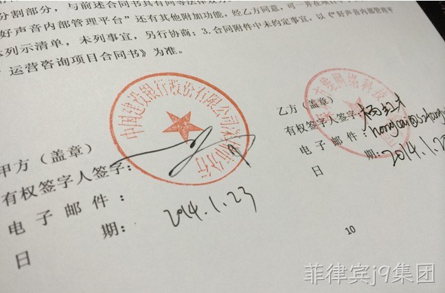 菲律宾j9集团签约建设银行