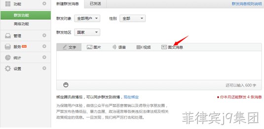 菲律宾j9集团微信