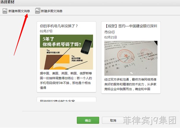 菲律宾j9集团微信