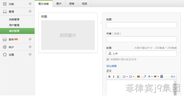 菲律宾j9集团微信