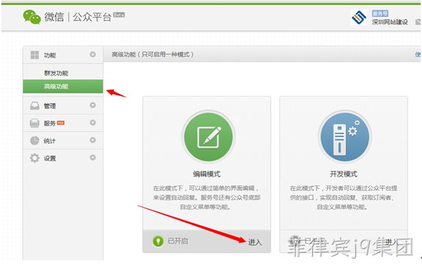 菲律宾j9集团微信平台